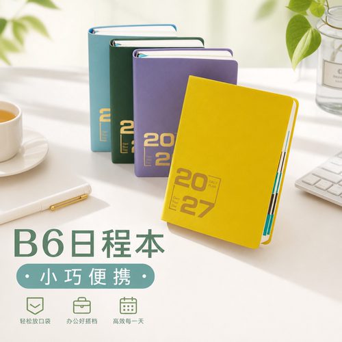 便携B6皮面一日一页横线日程本