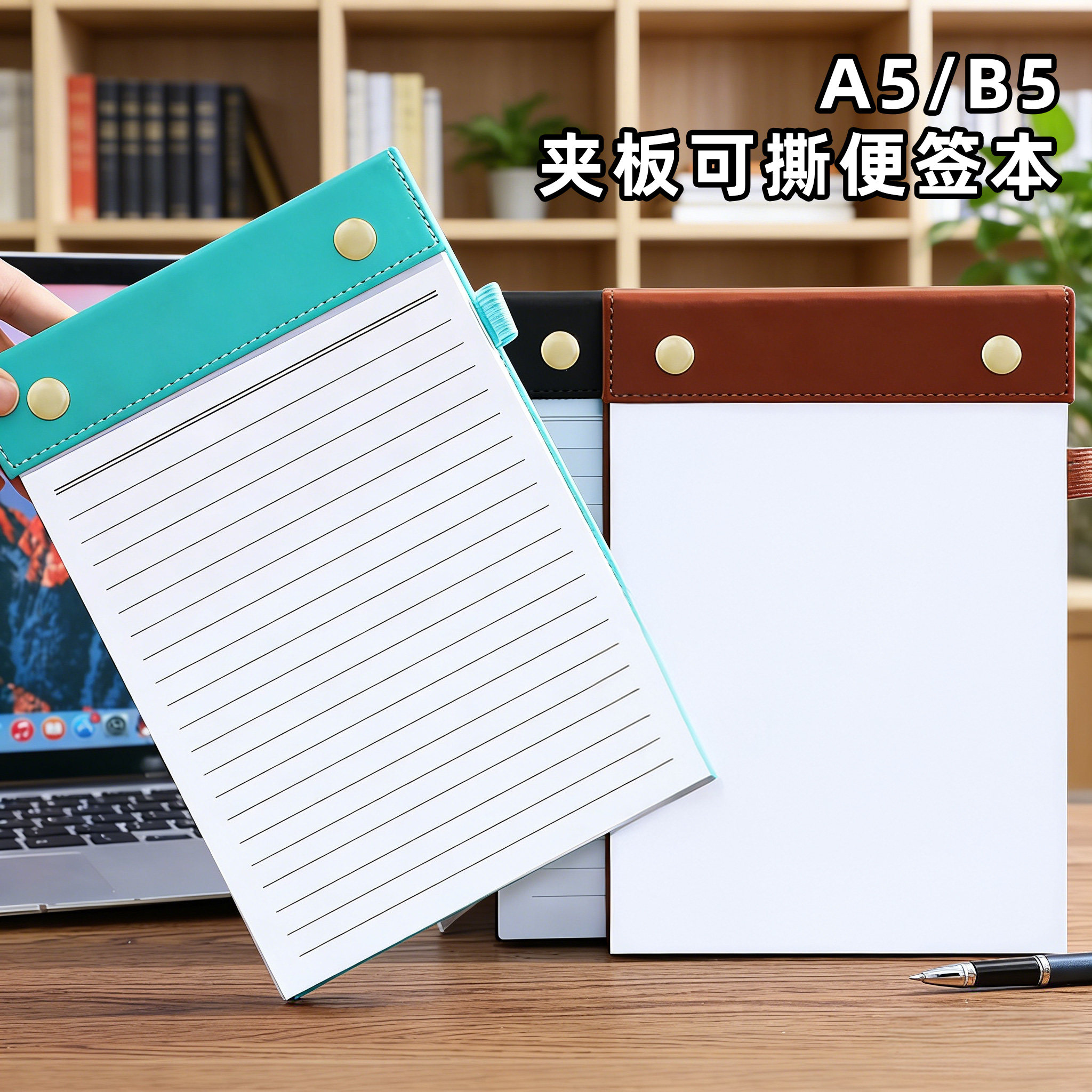 皮质板夹便签本可插笔A5笔记本学生空白可撕拍纸本横线内页记事本B5草稿本商务工作会议记录本学校企业定制