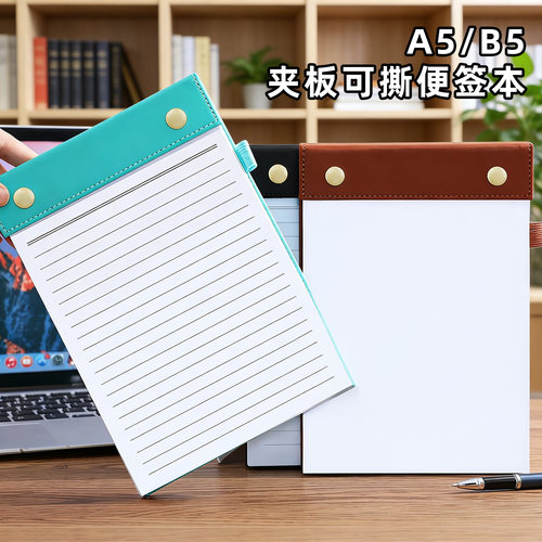 皮质板夹可插笔可撕横线记事本