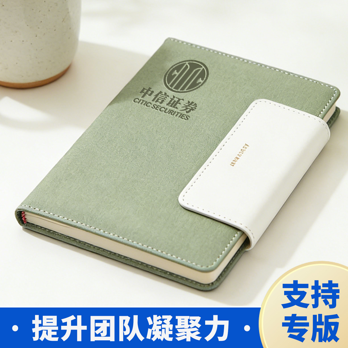 金融公司商务展会记事本赠礼定制a5皮面创意搭扣伴手礼笔记本行业会议记录本企业广告宣传印刷logo封面内页