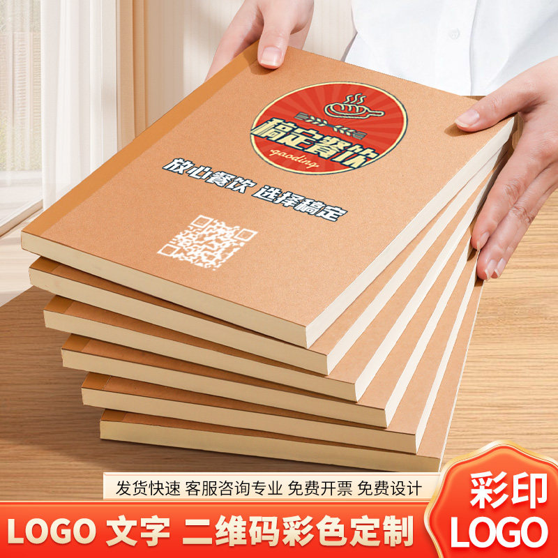 牛皮纸笔记本本子封面彩印二维码定制印logo商务会议记录本a5软抄本内芯专版印刷企业员工宣传礼品定做广告位
