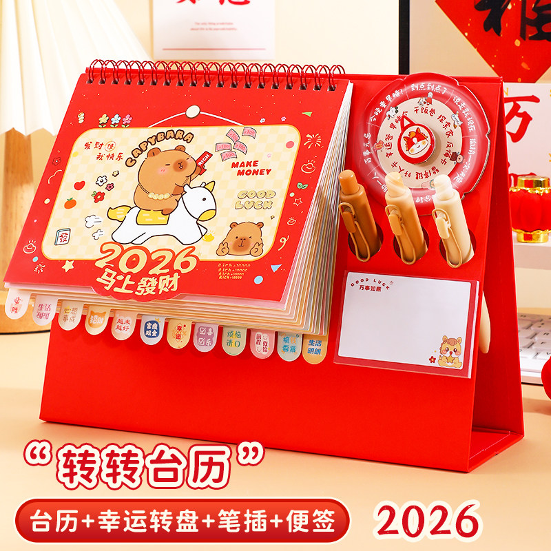 马年幸运转盘台历2026年新款创意白板记事本多功能笔筒便签桌面摆件高颜值索引日历大格子打卡本企业定制logo,文具电教/文化用品/商务用品,台历,淘宝优惠券,粉丝福利购,淘宝优惠卷