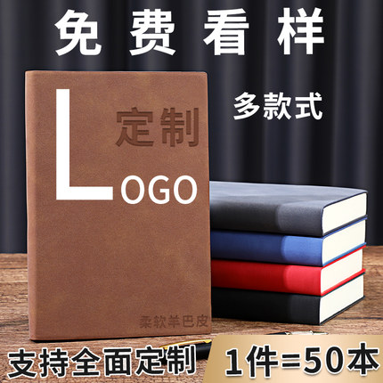 法拉蒙50本装定制A5商务笔记本本子定制可印logo工作会议记录本简约皮面加厚记事本订做办公用品采购企业定制