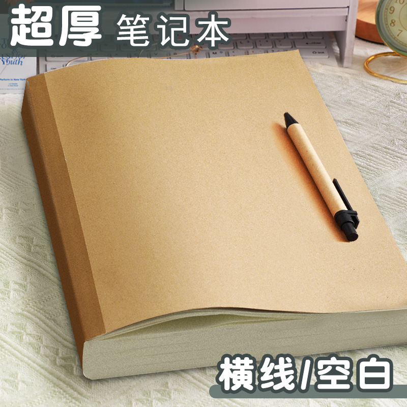 A4牛皮纸笔记本本子空白草稿本