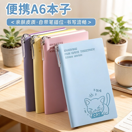 A6猫咪口袋记事本可定制