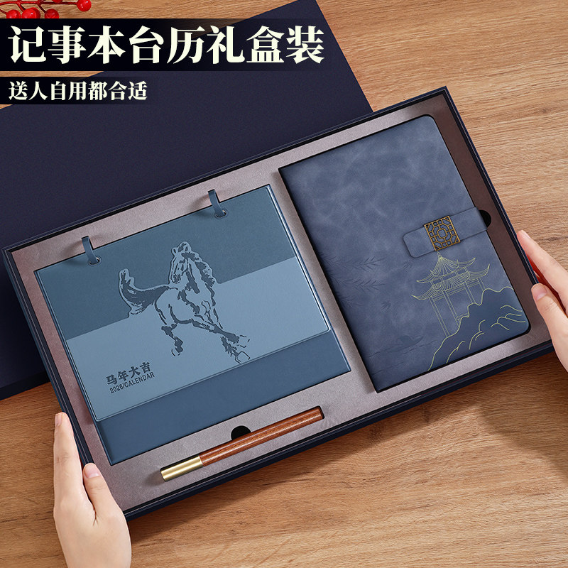 创意记事本台历礼盒套装2026年新款马年中国风桌面摆件精美笔记本商务礼品公司年会伴手礼定制广告位印logo