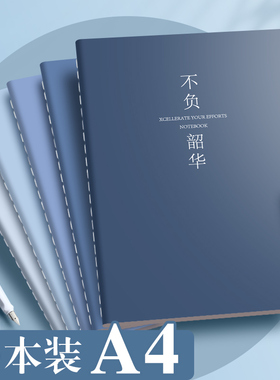B5笔记本子2026年新款简约ins风a4大号考研初高中生用软抄本记事本加厚车线练习作业16k缝线本横线本厚本子