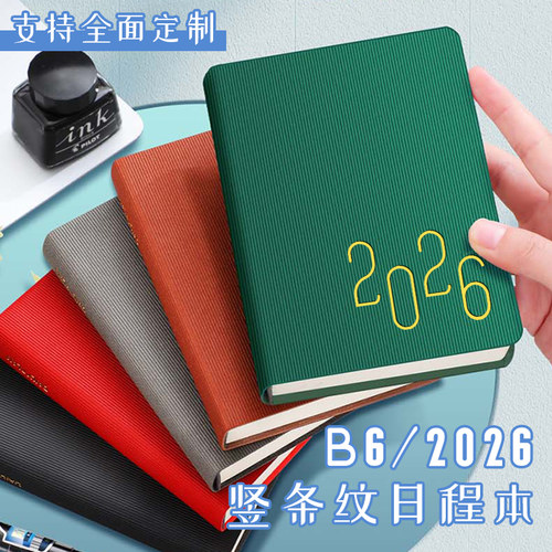 B6绿色【25全年效率款】自律打卡