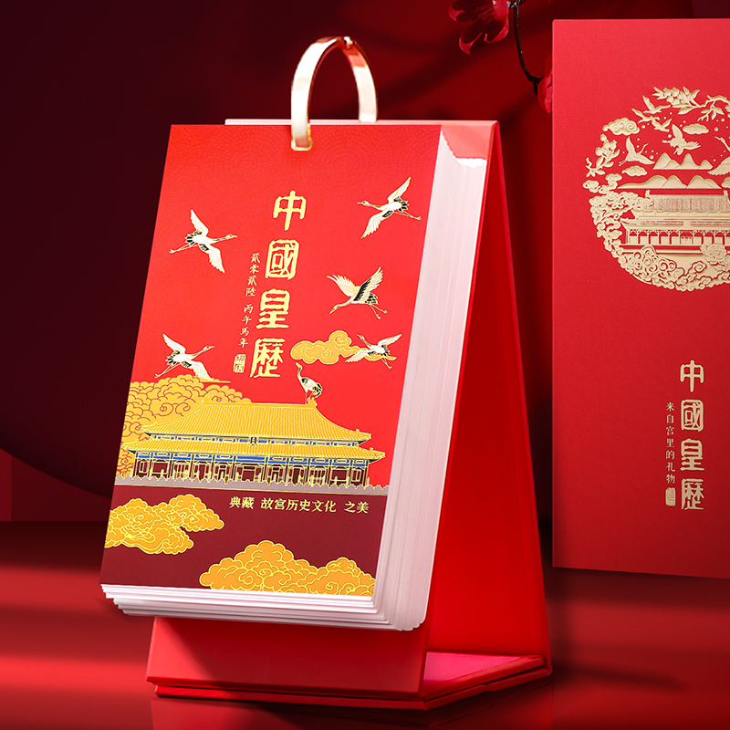 马年手撕日历2026年中国皇历