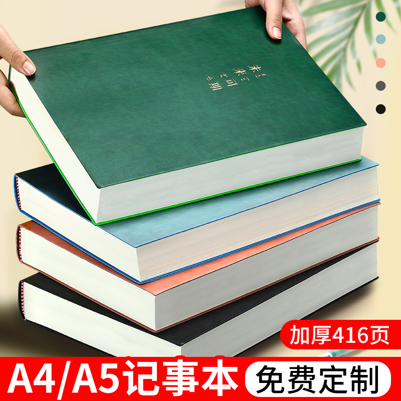 a4记事本简约ins风大学生空白