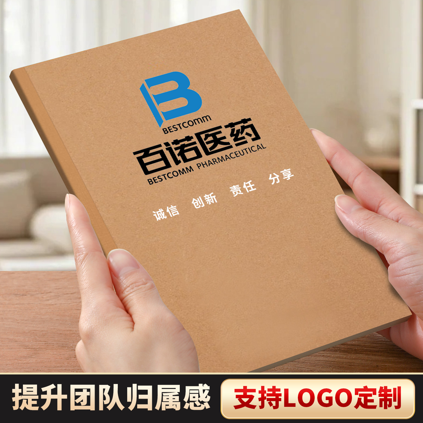 医药企业A5牛皮纸笔记本本子