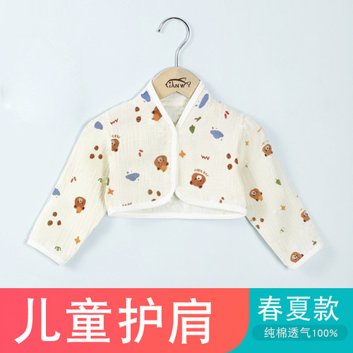 皇今A类纯棉护肩睡觉防寒防着凉