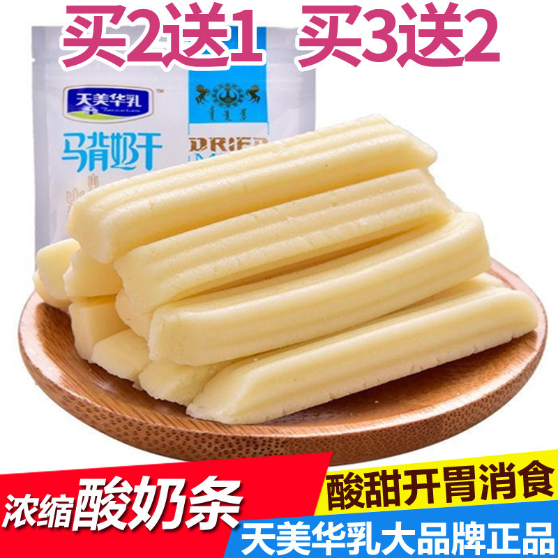 奶酪内蒙 酸奶条含奶制品乳酪奶疙瘩天美华乳马背奶干酸奶味140g