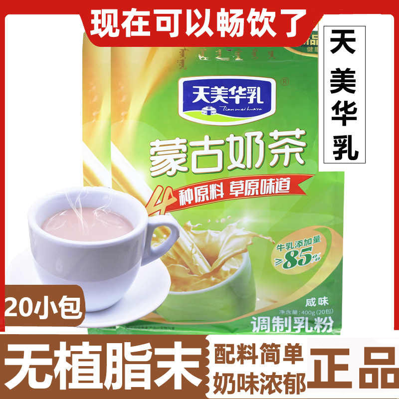 内蒙特产无植脂末4种原料牛