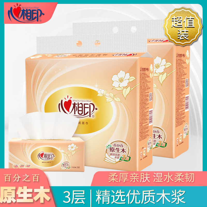 11038纸巾心相印打折否