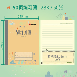 KAISA50练习簿凯萨学生作业本14.5cm*18.9cm青岛用50页练习本凯撒