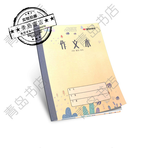 小作文本价格 小作文本图片 星期三