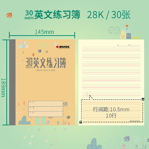 0英文练习簿凯萨学生青岛作业本