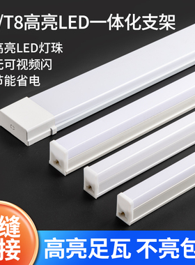 欧琪t5灯管一体化led灯超亮日光灯t8长条灯1.2米家用全套节能支架