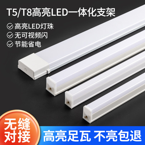欧琪t5灯管1.2一体化led灯t8足瓦