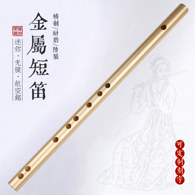 梦兮金属笛子无膜孔钛铝合金横笛古风女初学成人入门专业民族乐器