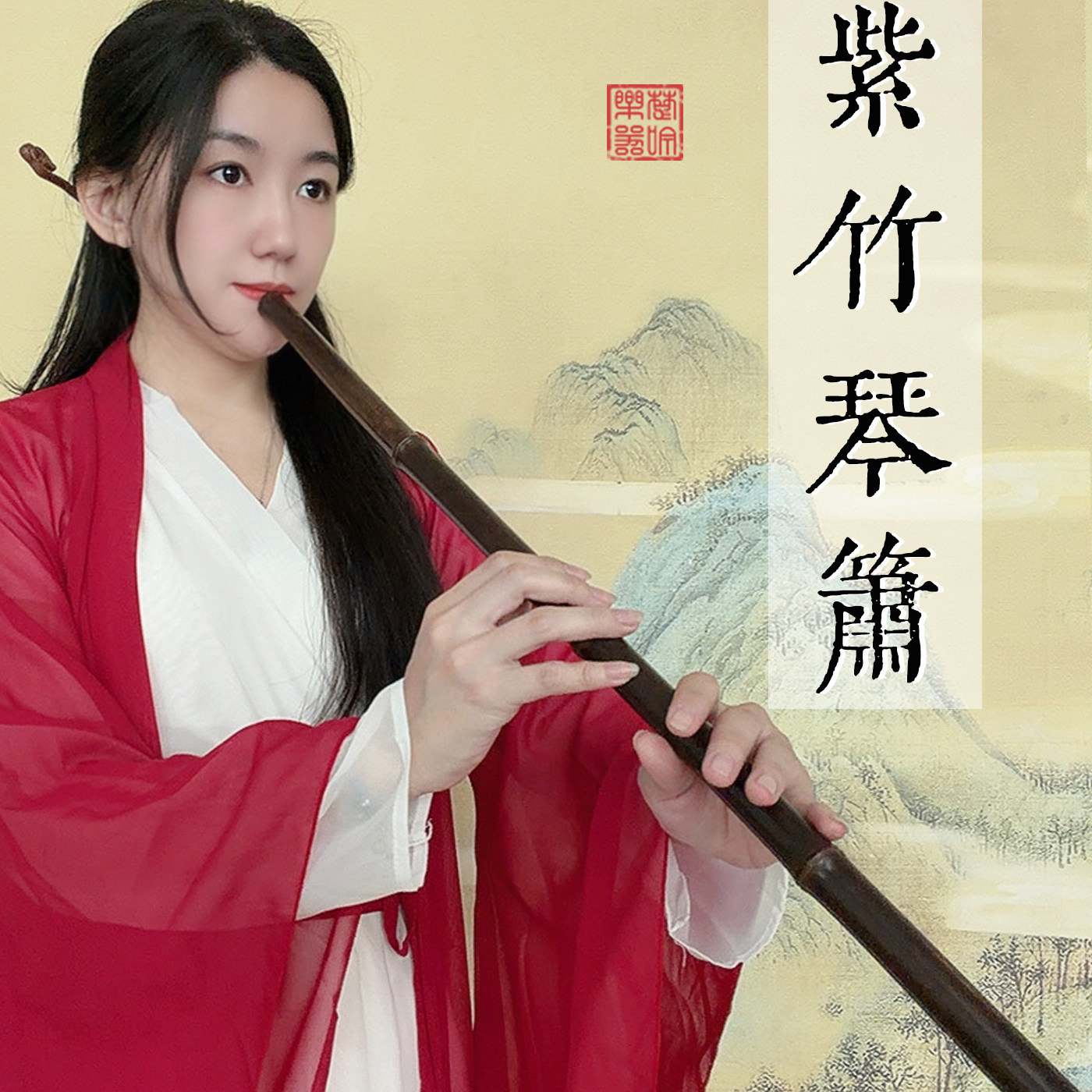 梦兮琴箫萧细管小孔洞箫FG古琴伴侣古风素箫专业演奏精制甄选定制