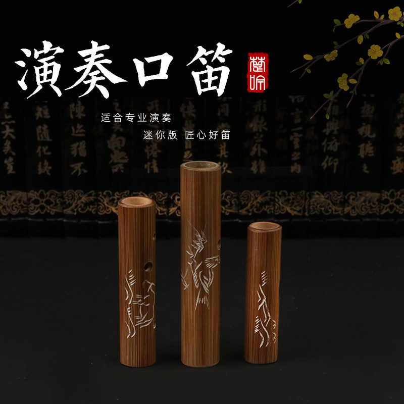 苦竹口笛迷你哨笛鸟笛小笛子成人初学入门学生自学随身小乐器便携