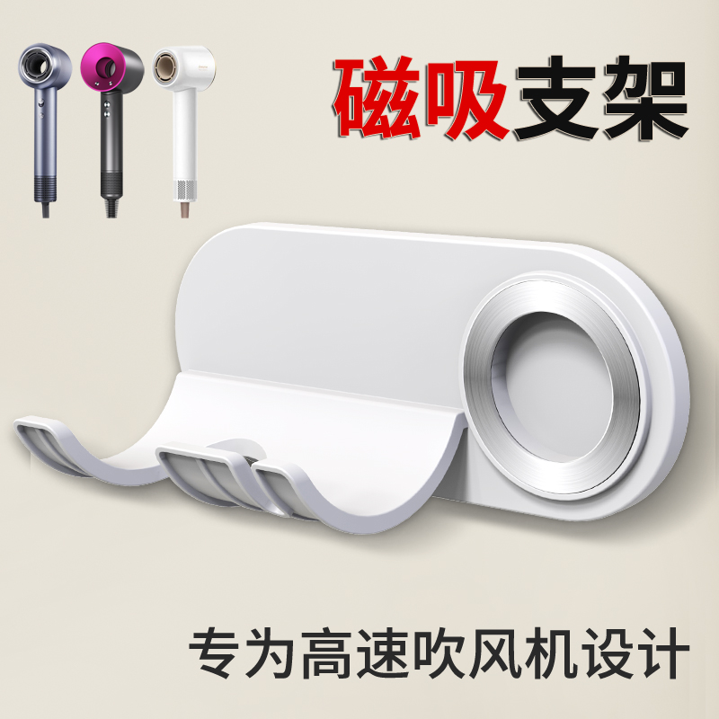 适用吹风机支架磁吸免打孔飞科风筒架徕芬SE第2代康夫追觅收纳架