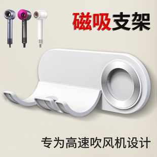 适用吹风机支架磁吸免打孔飞科风筒架徕芬SE第2代康夫追觅收纳架