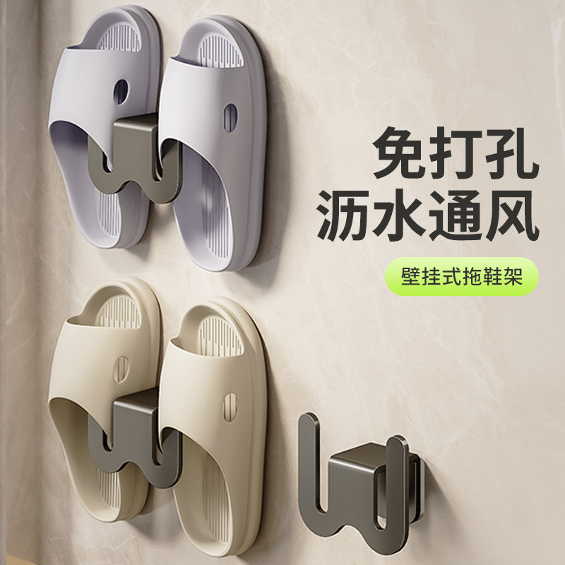 枪灰色浴室拖鞋架壁挂式太空铝免打孔卫生间挂鞋子收纳架沥水挂钩