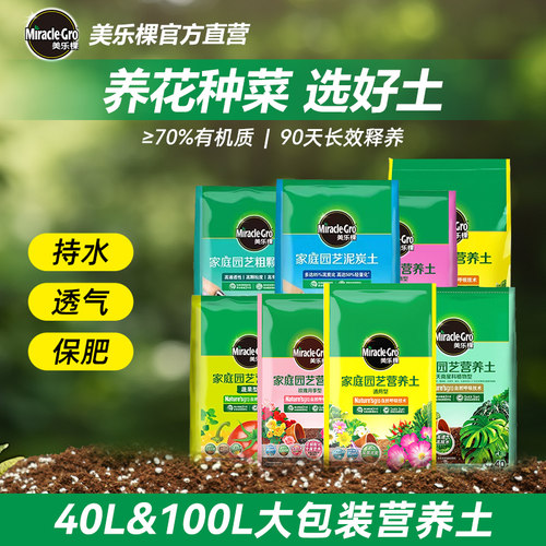有机植物种菜玫瑰月季多肉营养土