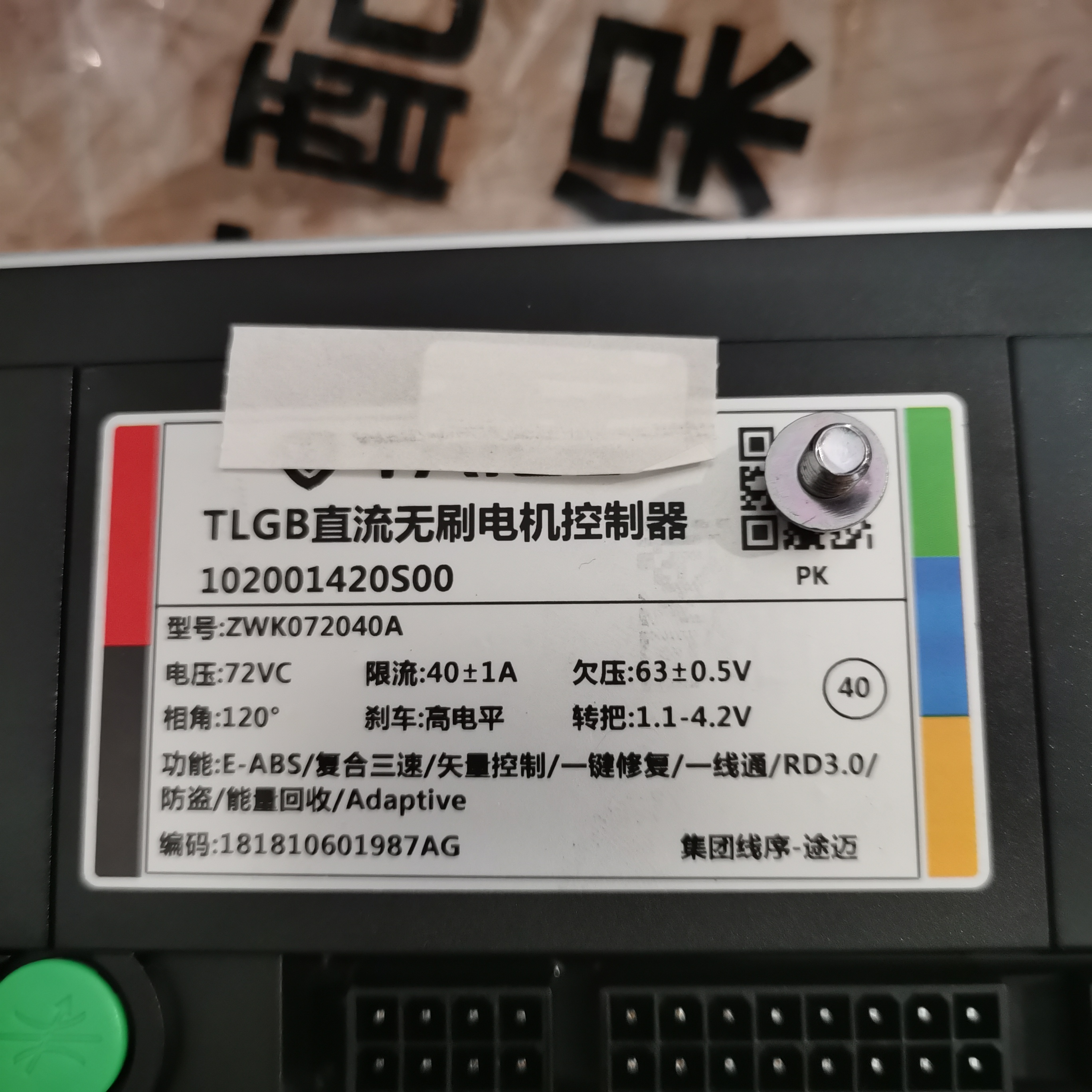 台铃全新K10/途迈原厂控制器60V72V通用40A大马力15管1200W速du版