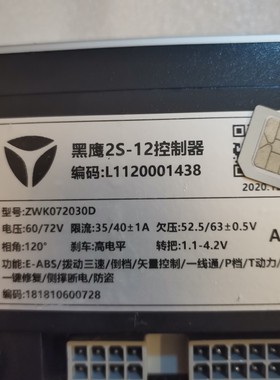 雅迪m6原厂配件60V72V两用800W拨档三速高标黑鹰2S控制器省电静音