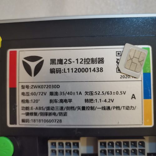 雅迪m6原厂配件60V72V两用800W拨档三速高标黑鹰2S控制器省电静音