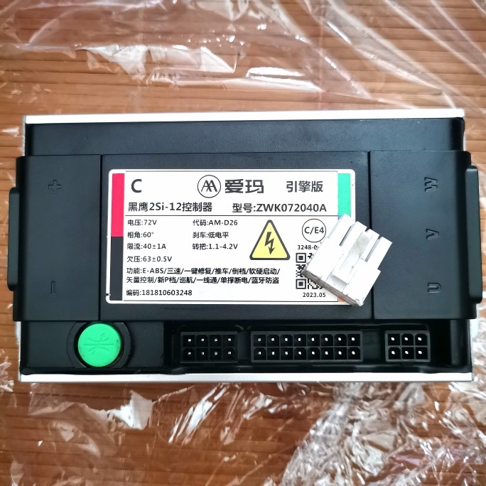 爱玛引擎版控制器原厂正品60V72V通用1200瓦40A路豪正弦波AM-D26