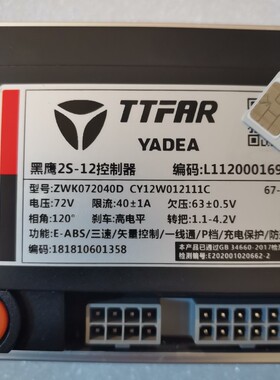 雅迪t5E8T7冠能系列控制器60伏72V原厂直上正弦波TTFAR动能回收