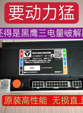 雅迪电自升级控制器467-35原厂M85-D/DE8S/G25-D欧博二代跑55-60