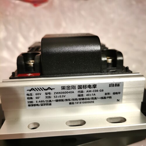 爱玛小极客原装控制器60V40安大马力山区版1200瓦高标黑金刚AMC08