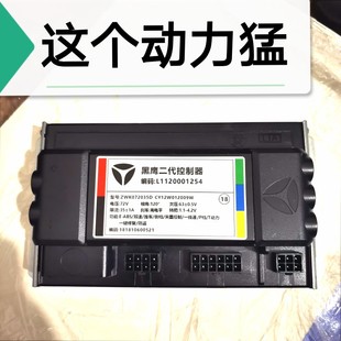 雅迪高标黑鹰二代控制器72V1200瓦单压T动力35安大马力E6/T5/莱克