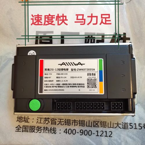 爱玛A130高端新国标电动车升级版72V控制器1200W无损直上60码全新