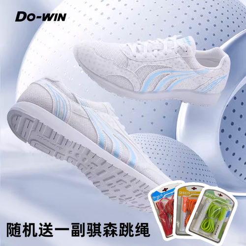 多威中考体育专用鞋学生考试鞋