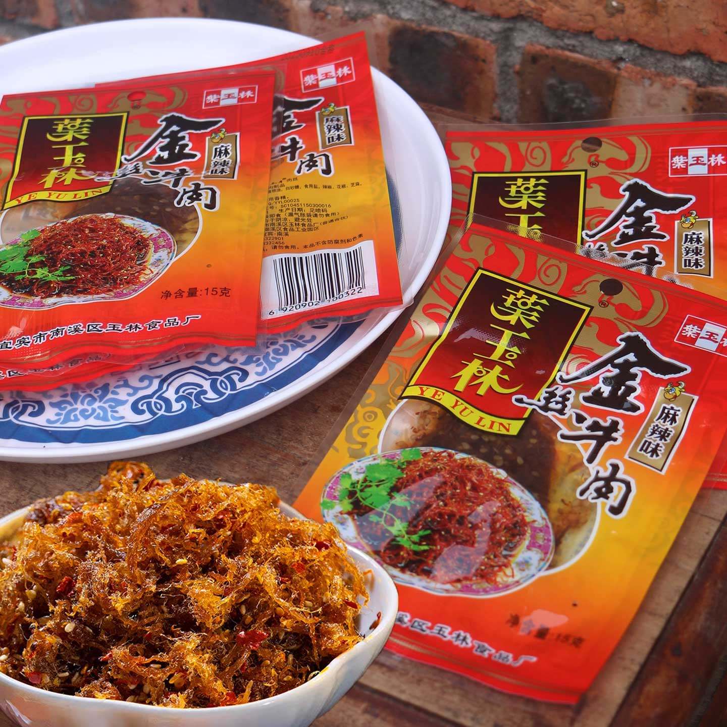 叶玉林金丝牛肉四川宜宾南溪特产牛肉干葉香麻辣零食小吃袋装