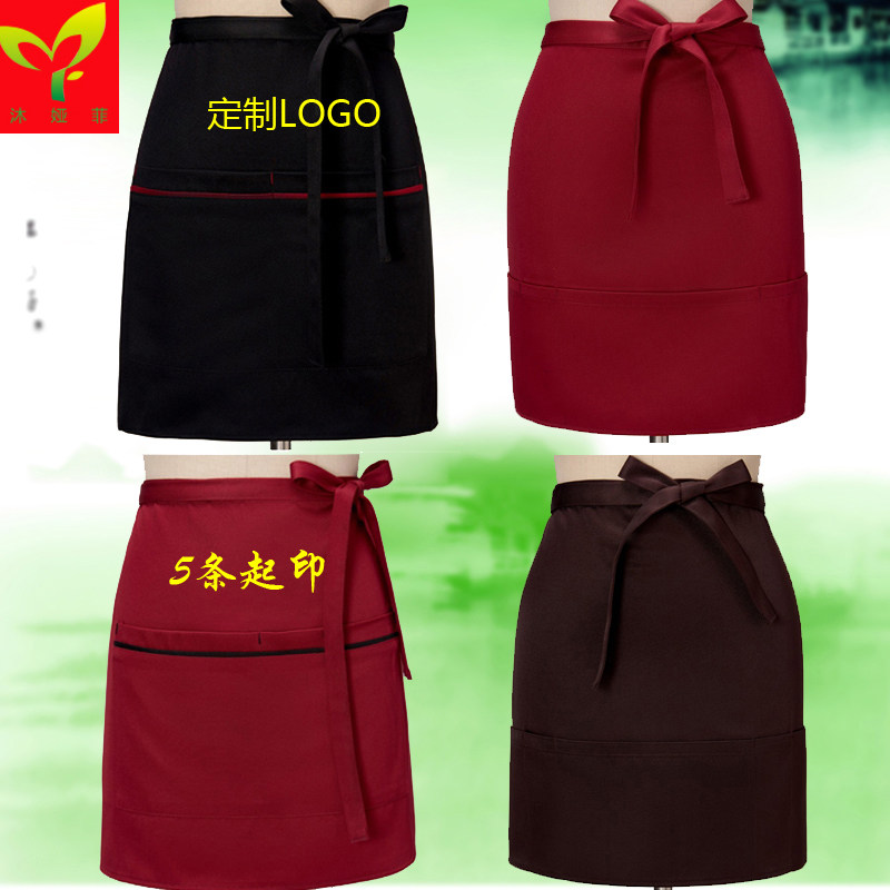 男女韩版半身饭店服务员厨师纯色短款围腰快餐店定制围裙印字LOGO