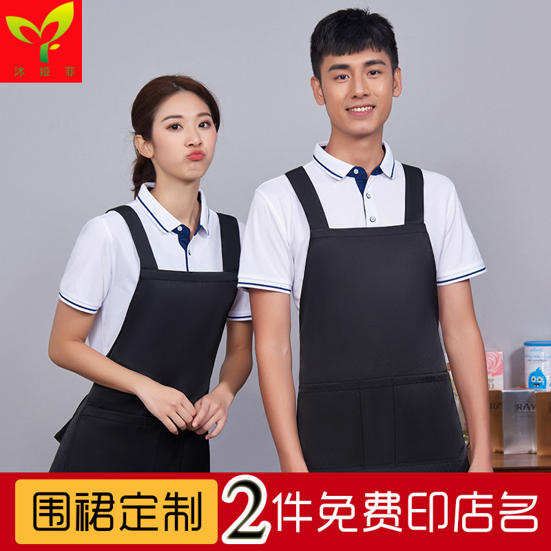 加宽服务员奶茶广告围裙定制logo