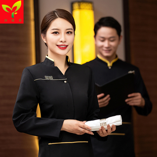 餐饮服务员工作服女长袖酒店餐厅火锅店农家乐前台中式立领秋冬装