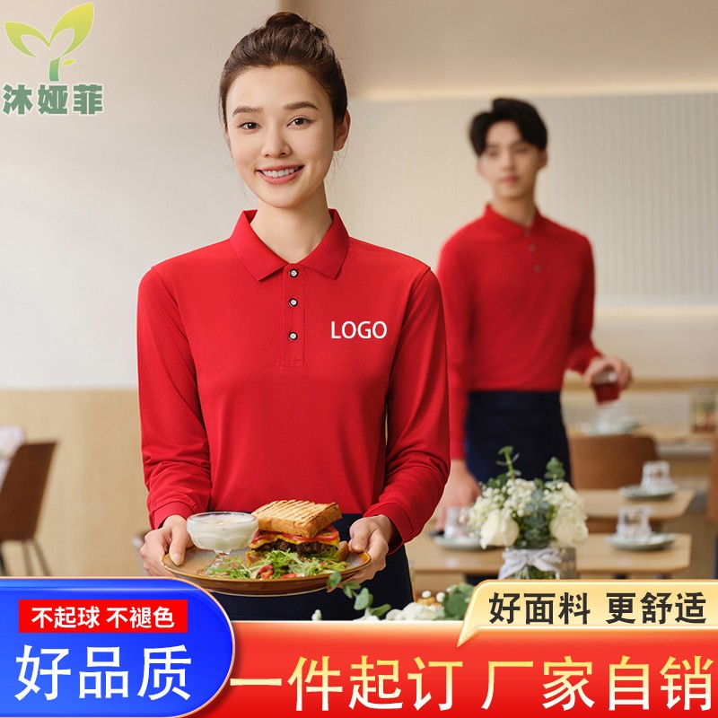 酒店工作服纯色定制LOGOPOLO翻领