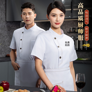 高档夏季酒店厨师长工作服餐饮烘焙后厨透气工衣男短袖定制印logo