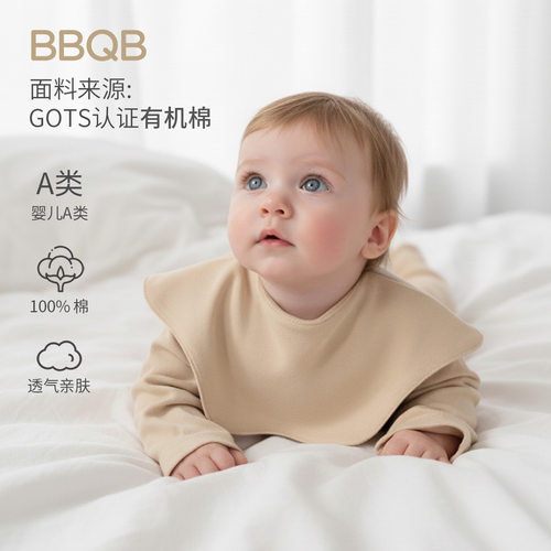 新生儿纯棉围嘴防吐口水巾