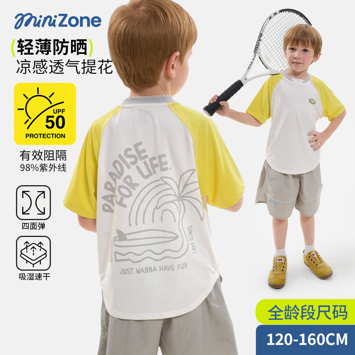 minizone夏季短袖儿童防晒T恤