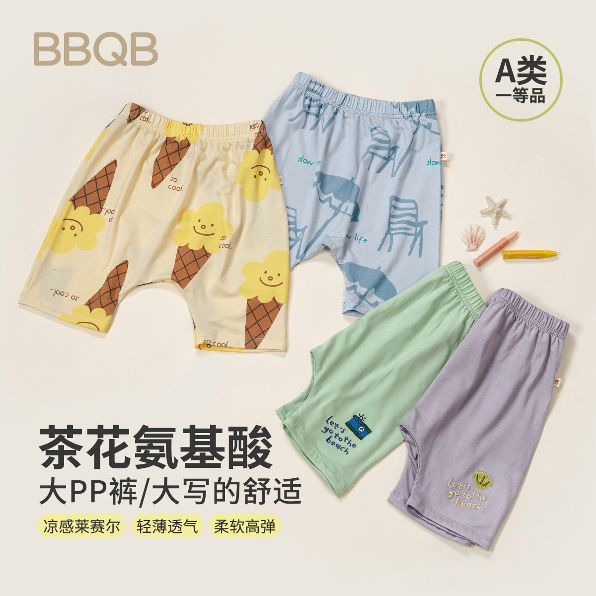 minizone轻薄透气婴儿七分休闲裤